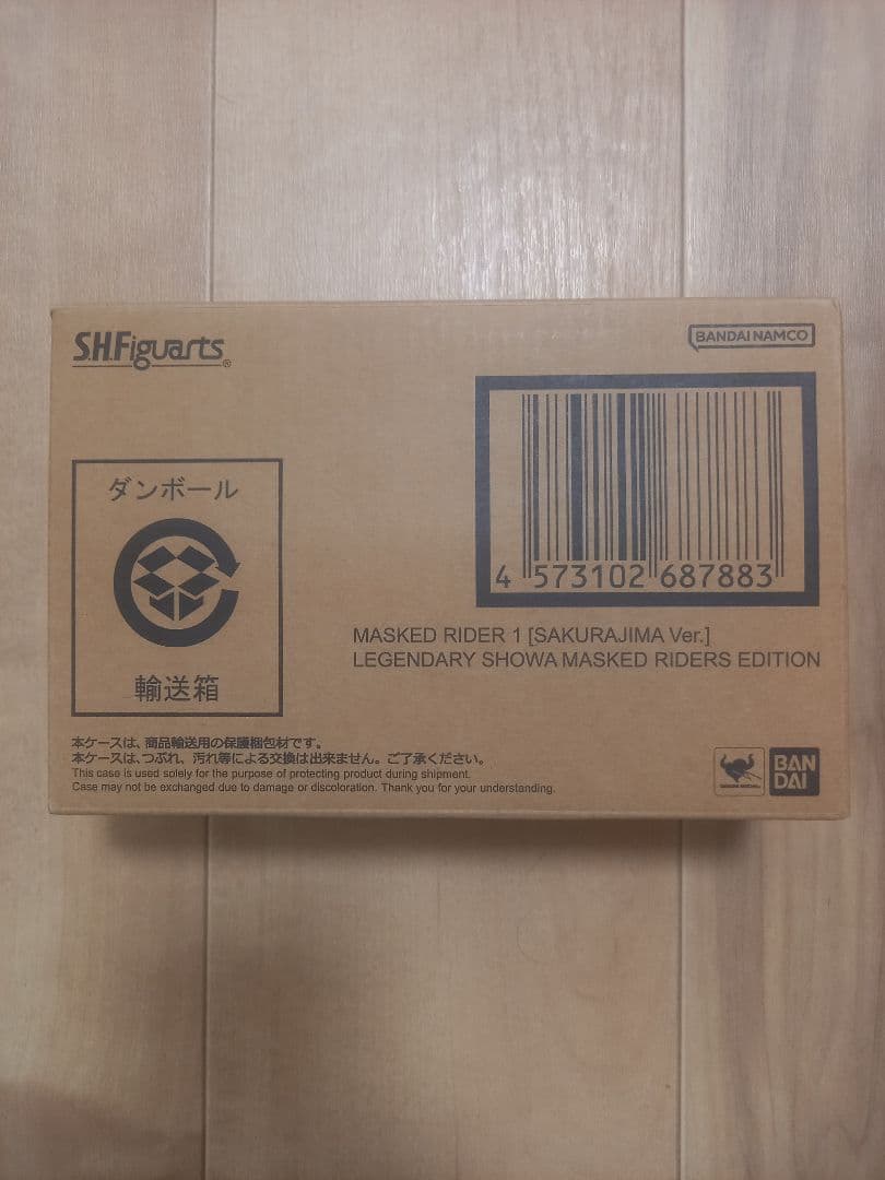 【真骨彫製法】仮面ライダー1号（桜島Ver.） 栄光の昭和ライダーエディション