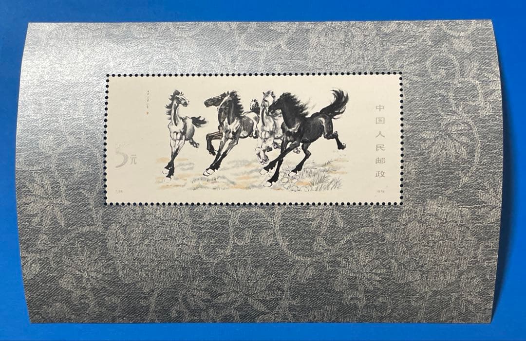 【美品！】T28 徐悲鴻 <奔馬>（未使用、10種完、小型シート）