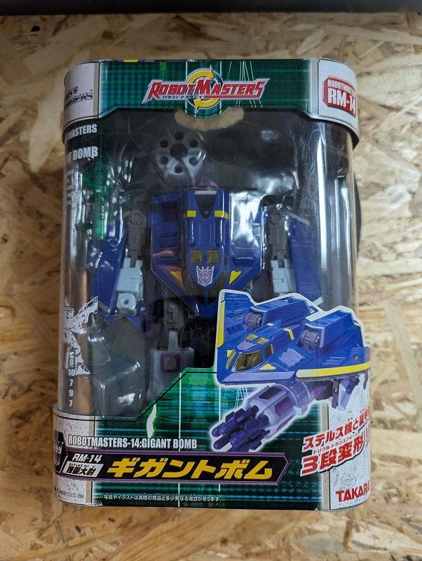 タカラ トランスフォーマー ロボットマスターズ ギガントボム #RM-14