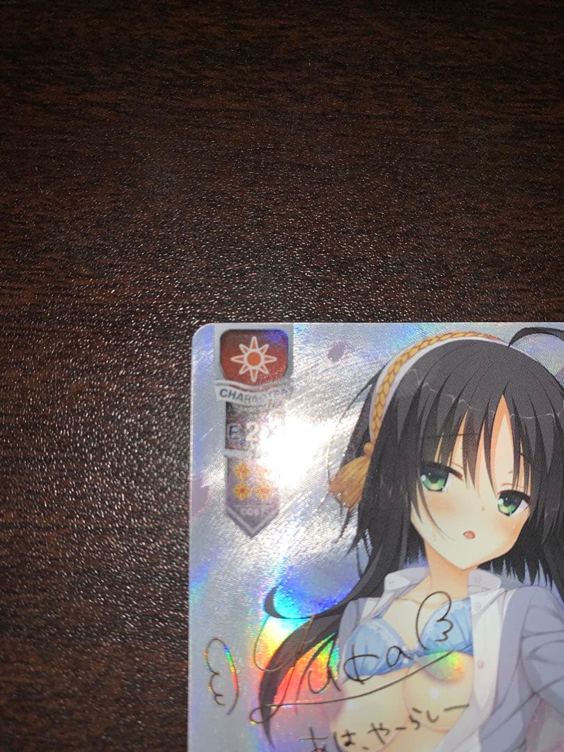 lycee ゆずソフト　常陸茉子　sp サイン