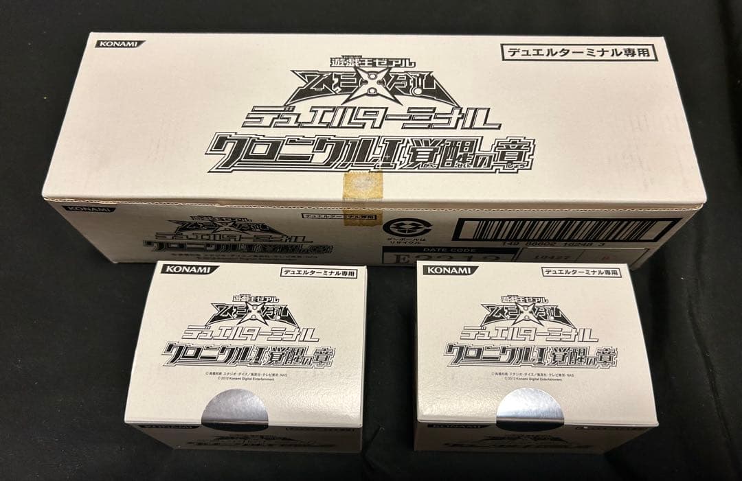 【新品未開封】遊戯王デュエルターミナル　クロニクルⅠ覚醒の章を二箱！+カートン箱