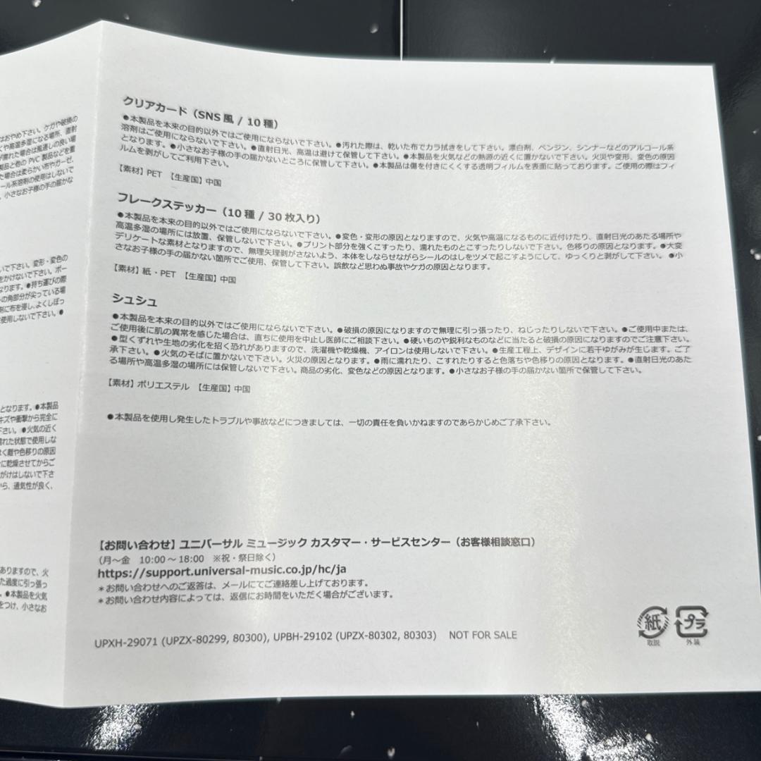 【グッズのみ/DVDなし】ゼンジン未到とヴェルトラウム 初回限定BOX