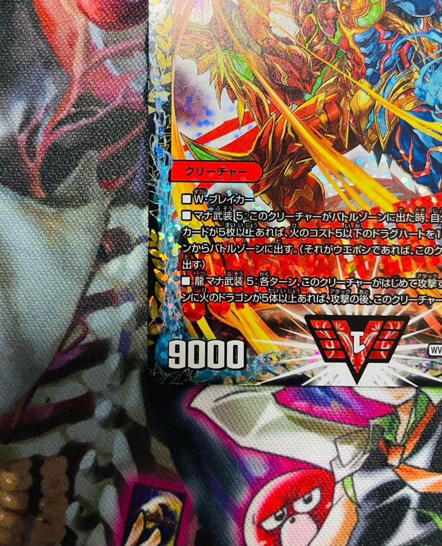 超戦龍覇 モルトNEXT　プロモver.