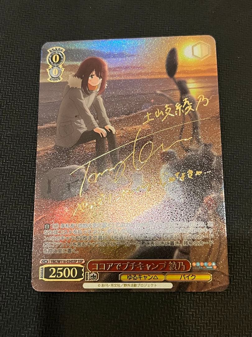 美品　ヴァイス　ココアでプチキャンプ　綾乃　ssp サイン　ゆるキャン