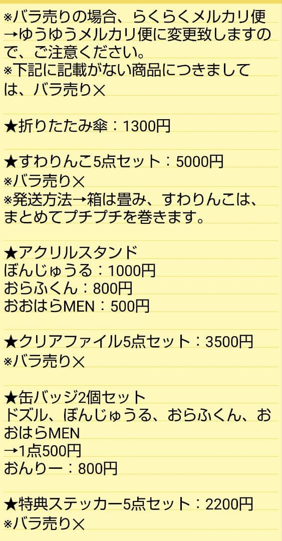 【一部バラ売り◎ 】ドズル社 エンタメ くじ アクスタ すわりんこ マルチカバー