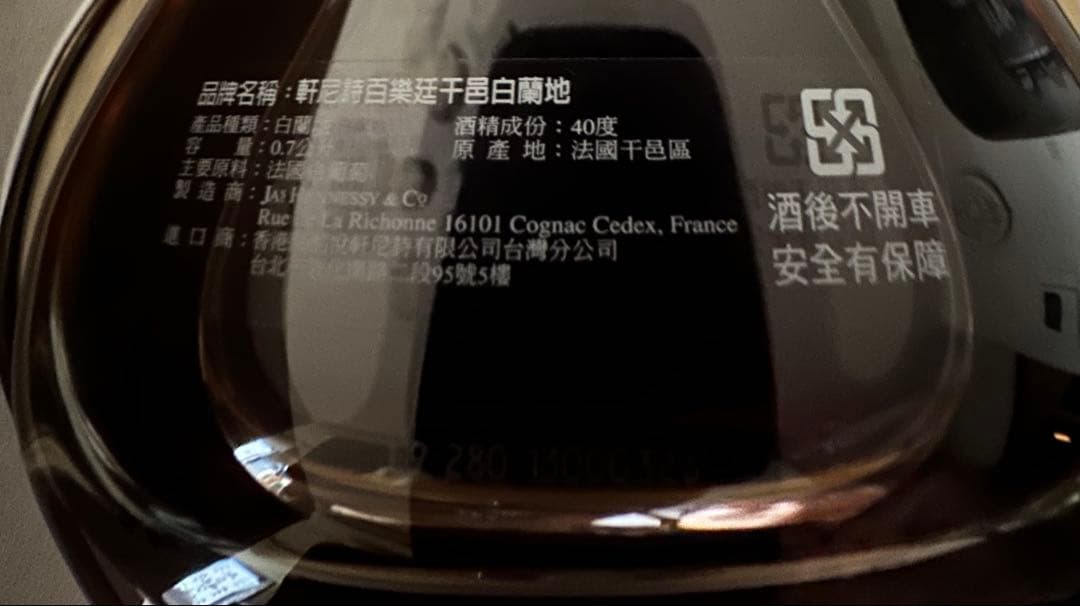 ♦︎Hennessy Paradis♦︎コニャック ギフトボックス付き