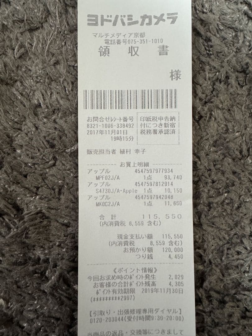 iPad Pro (10.5 インチ) 256GB シルバー　Wi-Fiモデル