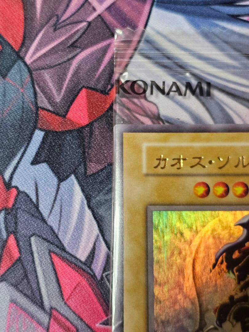 【最安値】遊戯王/EU版　カオス・ソルジャー 　通常　ウルトラレア