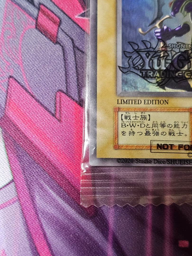 【最安値】遊戯王/EU版　カオス・ソルジャー 　通常　ウルトラレア