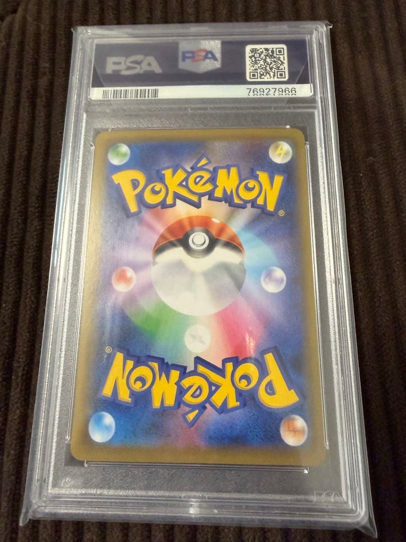 ポケモンカード ゲンガーvmax sa psa10