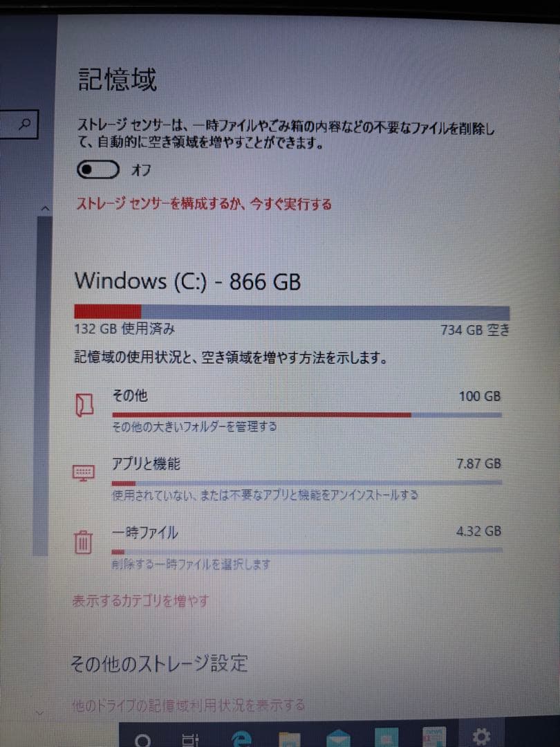 NEC LAVIE NS150EAW ノートパソコン ジャンク
