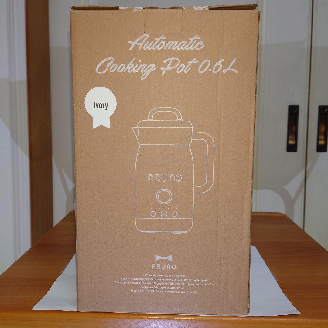 BRUNO オートクックポット 0.6L スープメーカー　アイボリー