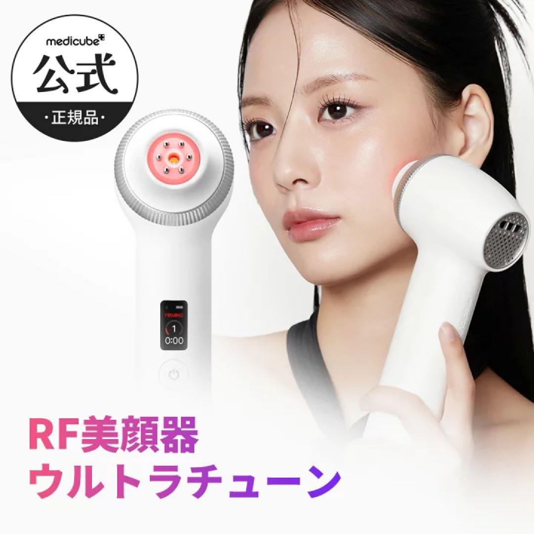 メディキューブ　AGE-R ウルトラチューン40.68