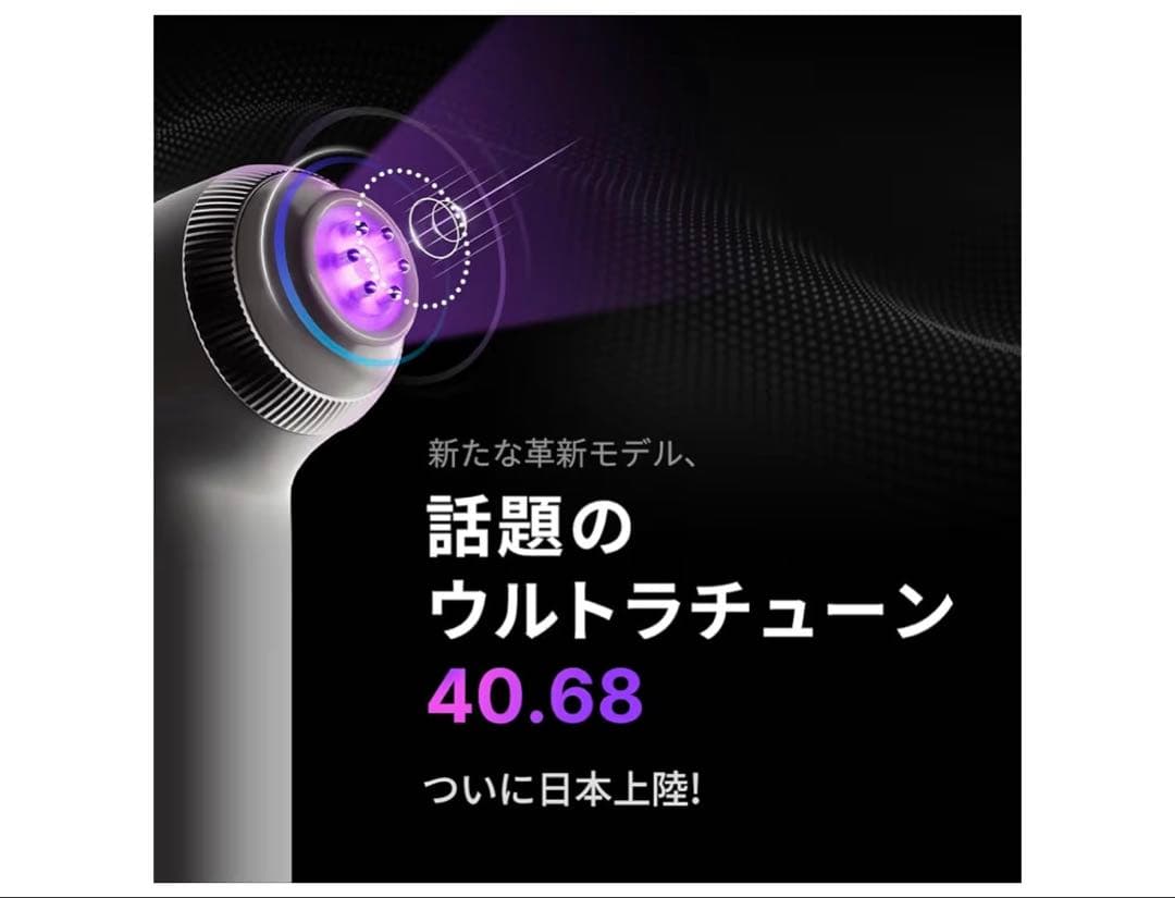 メディキューブ　AGE-R ウルトラチューン40.68