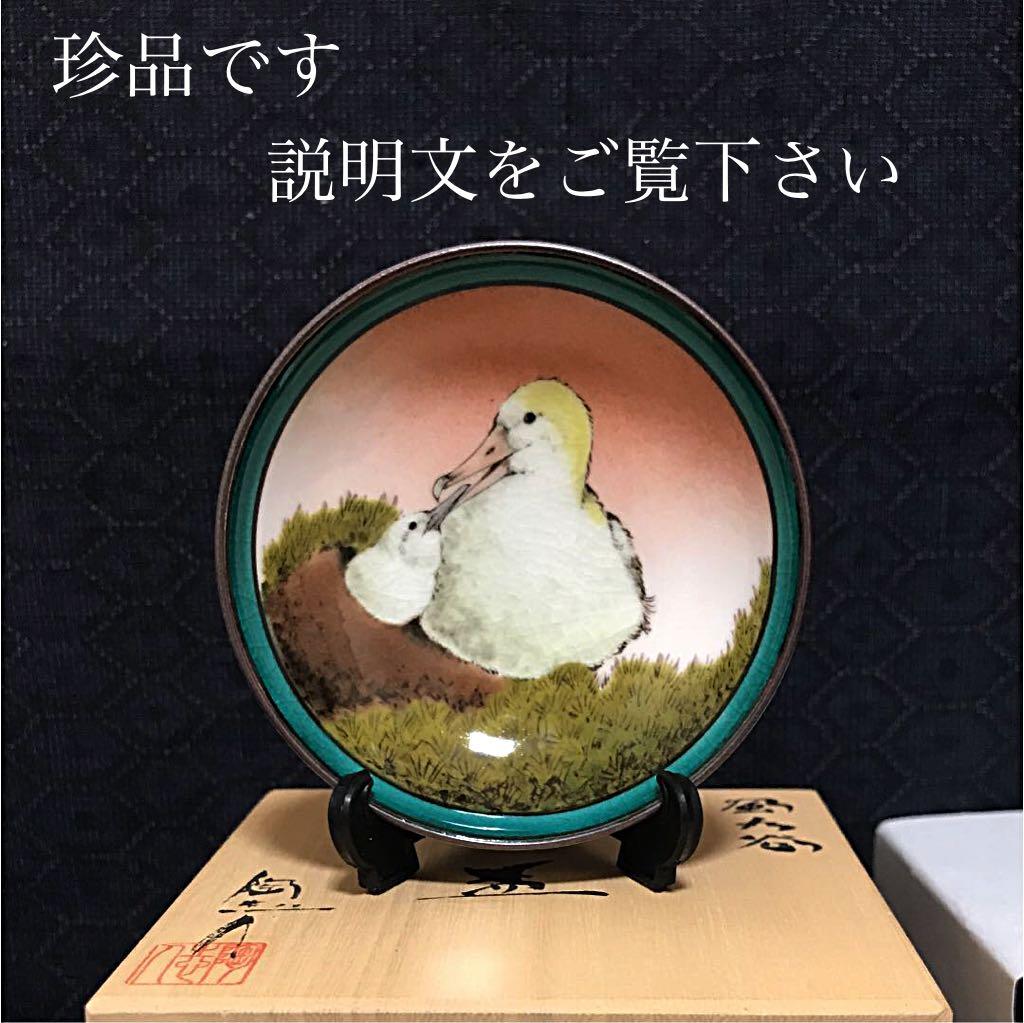 珍品です。説明を参照下さい。