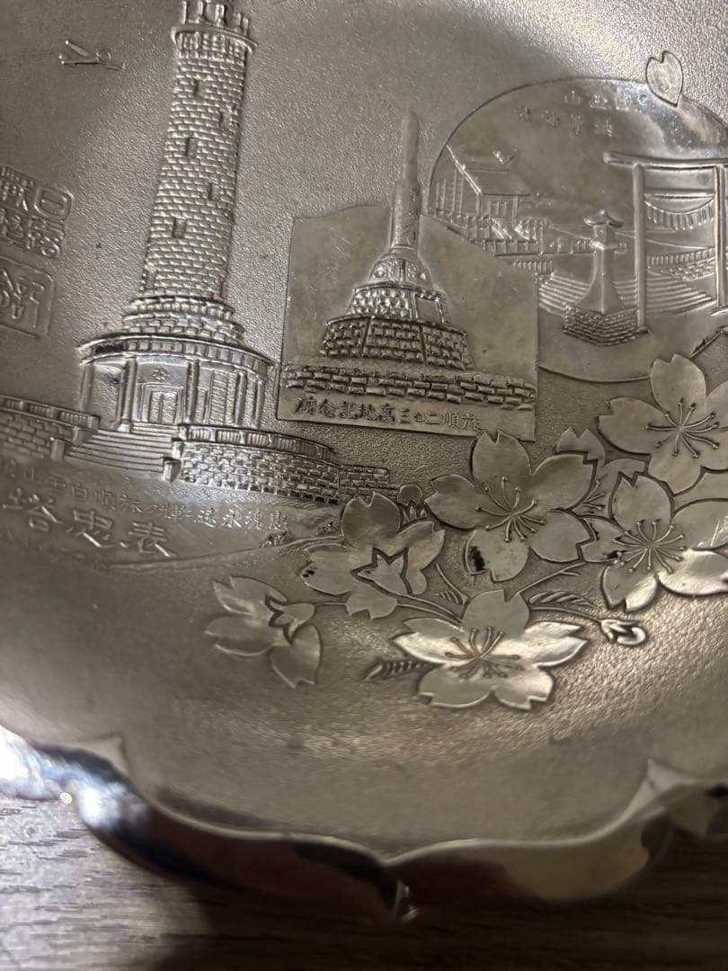 日露戦争　記念金属皿　明治時代　骨董　輪花縁皿　日露戦歴　当時物