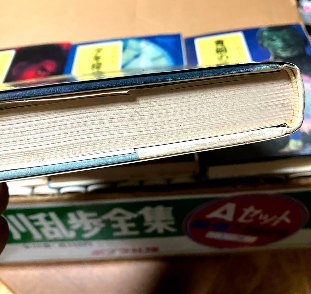 江戸川乱歩全集 Aセット 全20巻　当時モノ