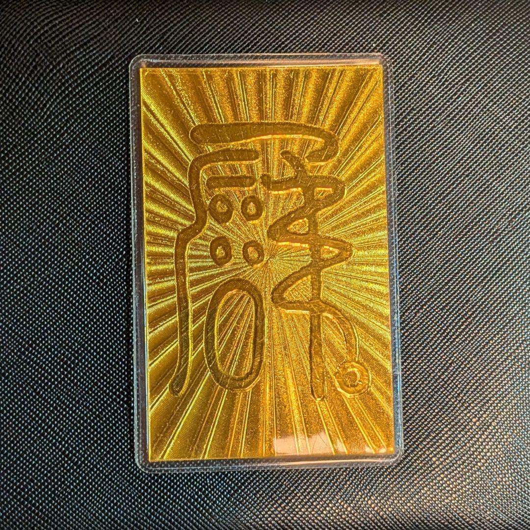 純金　9999 開運馬　ラミネート加工　専用袋付き