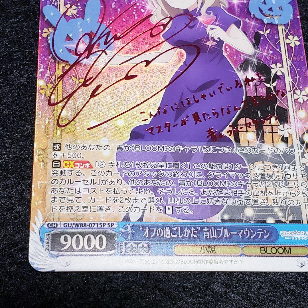 “オフの過ごしかた”青山ブルーマウンテン SP ピンクサイン ごちうさ