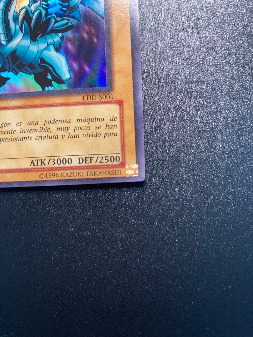 【美品】ブルーアイズホワイトドラゴン　青眼の白龍 1st Edition