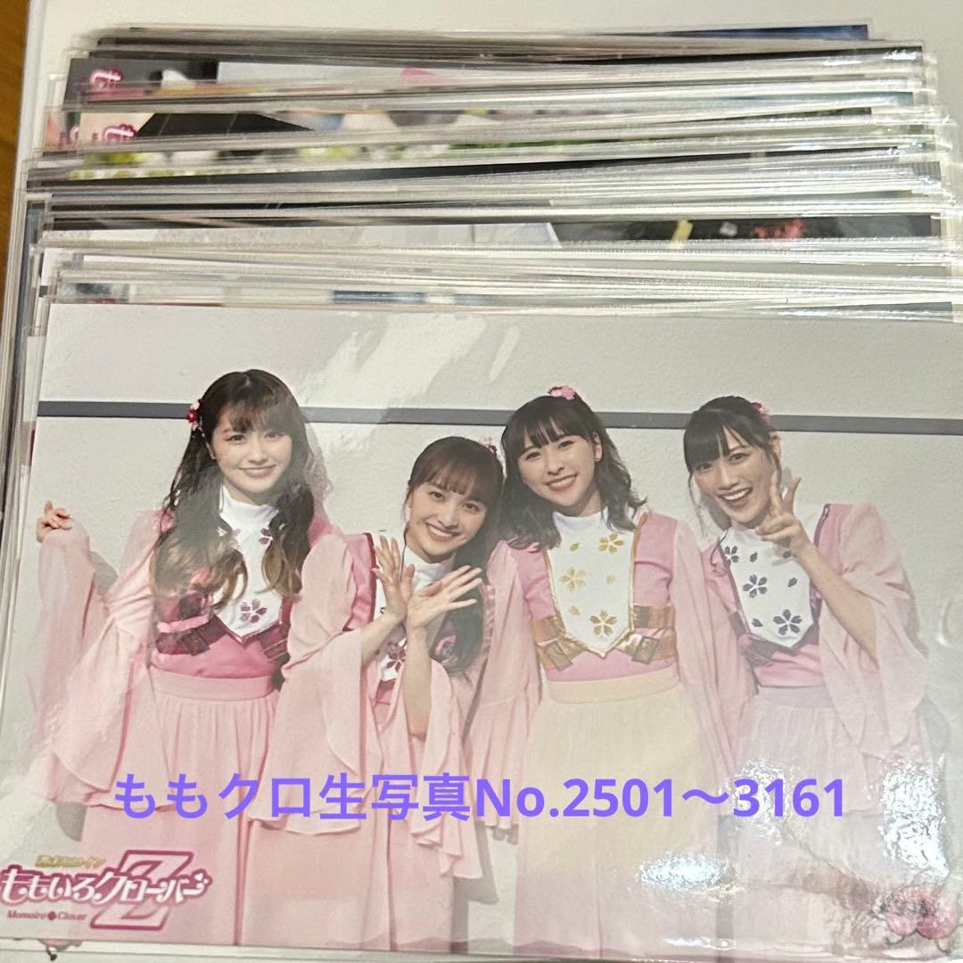 ももクロ ももいろクローバーZ 生写真 第33弾〜41弾