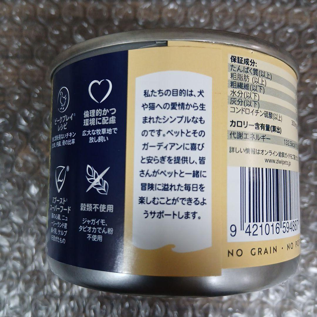 ZIWI Peak チキンレシピ キャットフード缶 185g×12缶