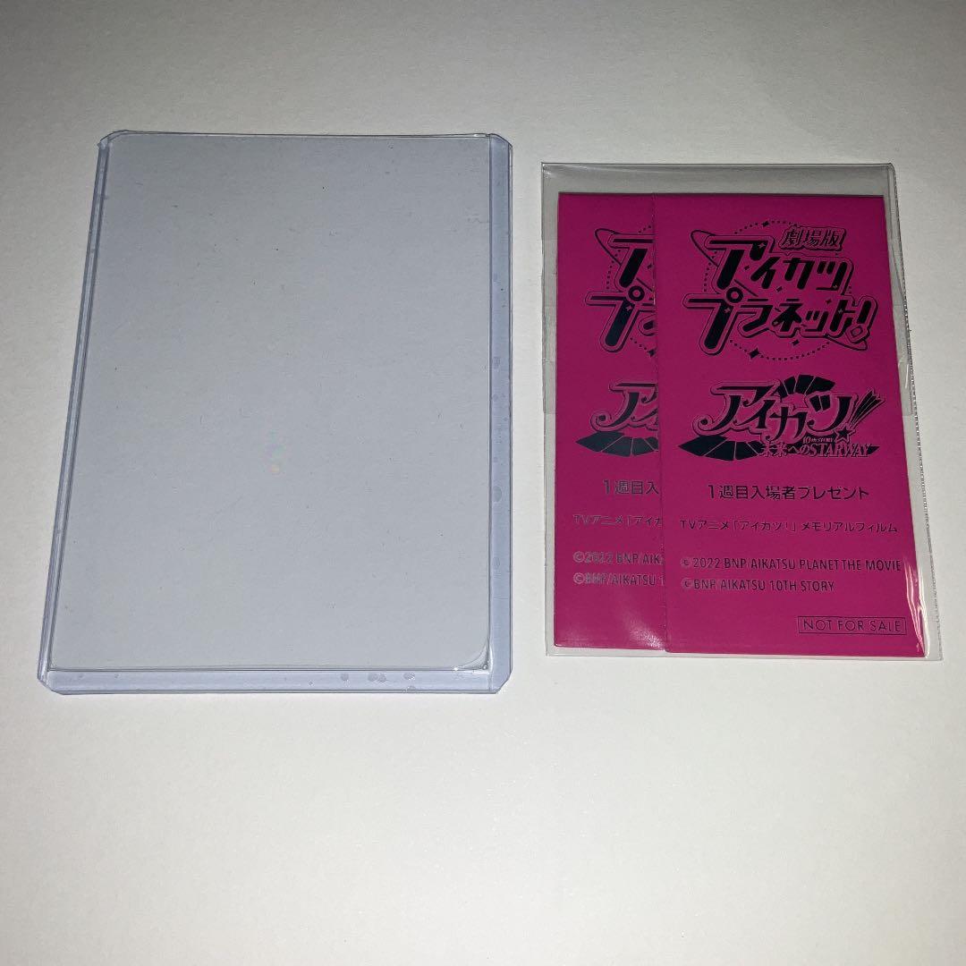 アイカツ！　10thSTORY　〜未来へのSTARWAY〜　公開1週目入場者特典