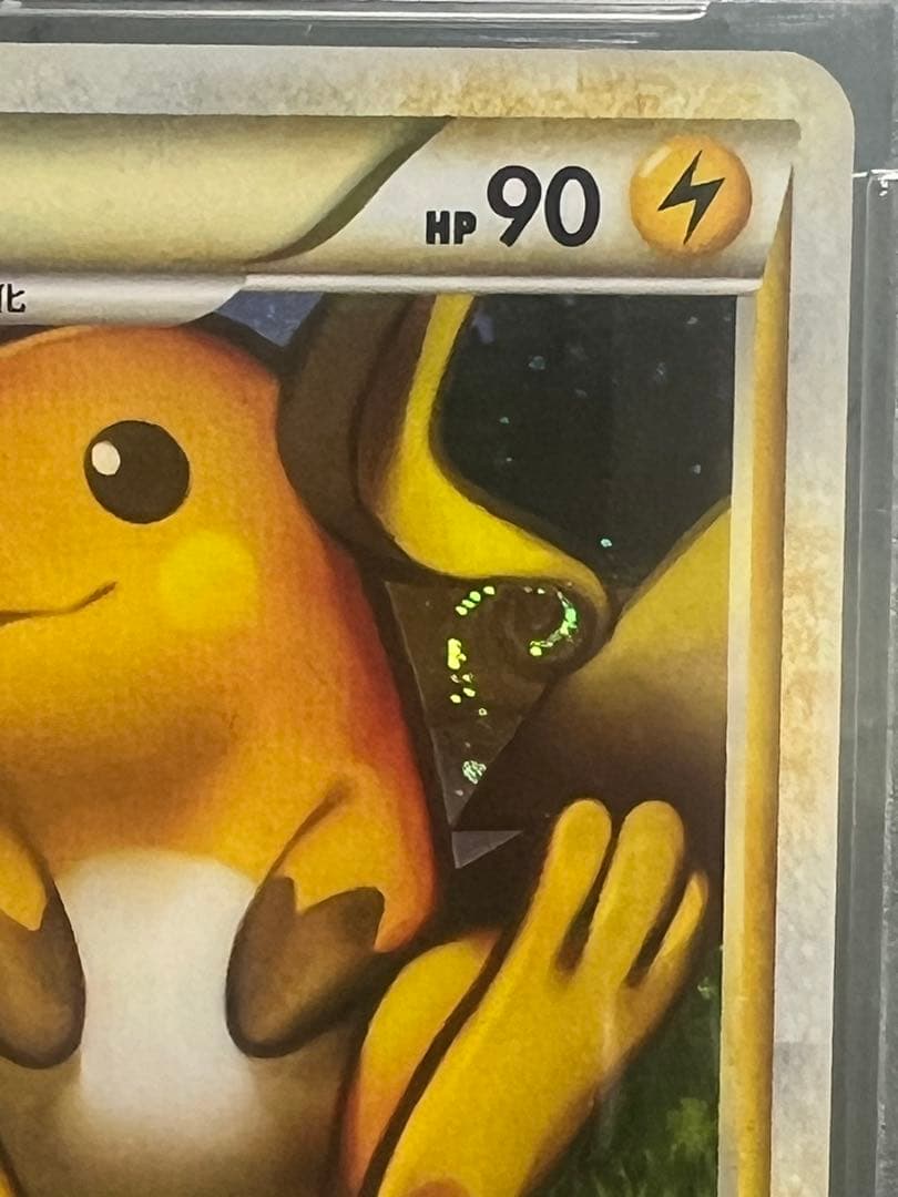 最高傑作　only one 耳渦巻き　PSA10 ライチュウ　レジェンド　1st