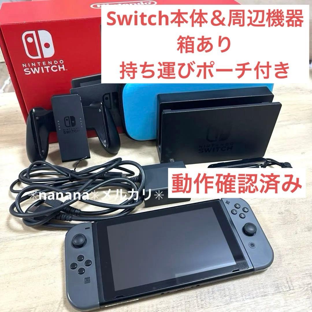 Nintendo Switch 本体 グレー バッテリー強化版 箱付 動作確認済