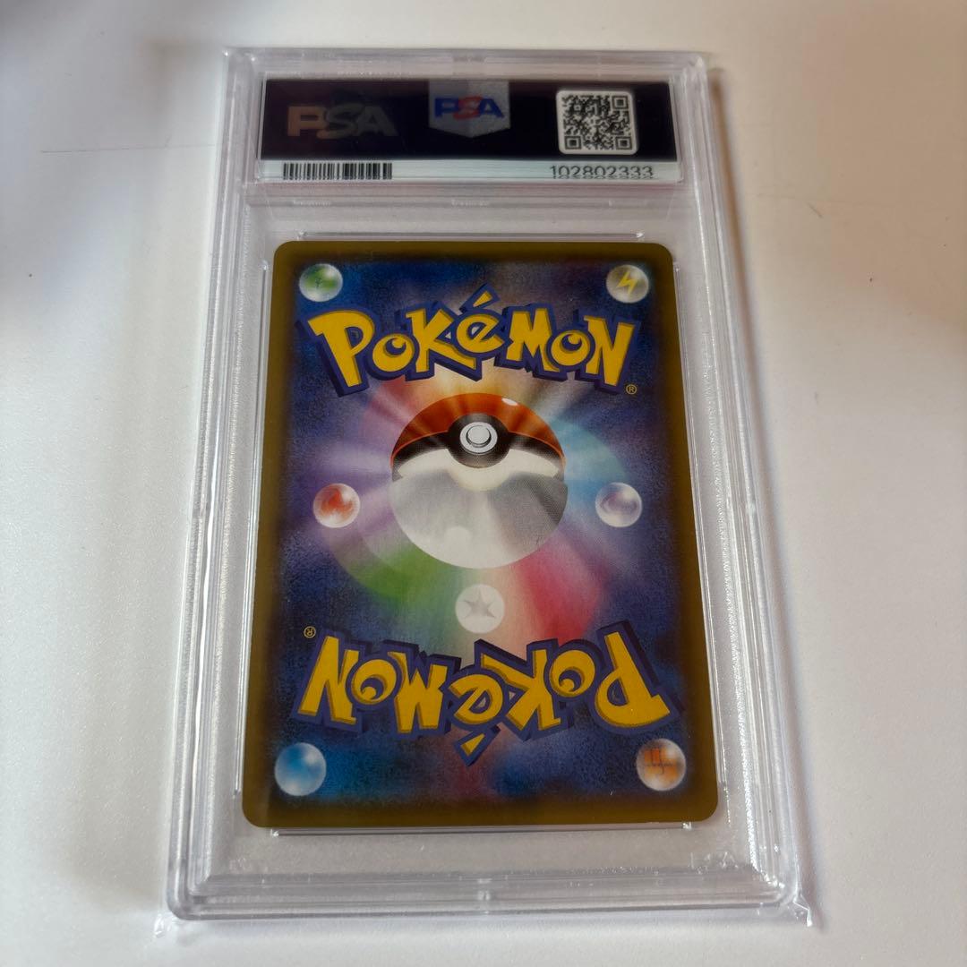 レッドのピカチュウ：PROMO プロモカード 270/SM-P psa10