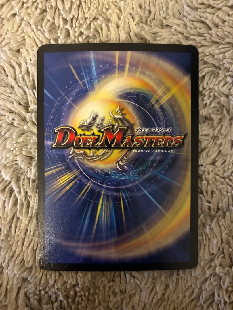 No.1911 デュエルマスターズ 美品 旧枠 悪魔神バロム S3/S5