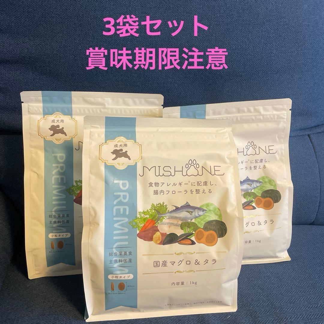 ミシュワン　マグロ&タラ　1kg×3袋セット