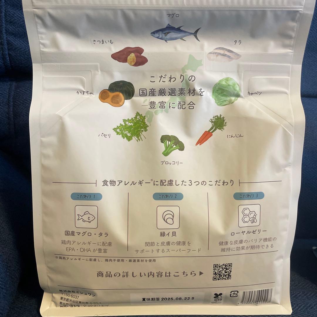 ミシュワン　マグロ&タラ　1kg×3袋セット