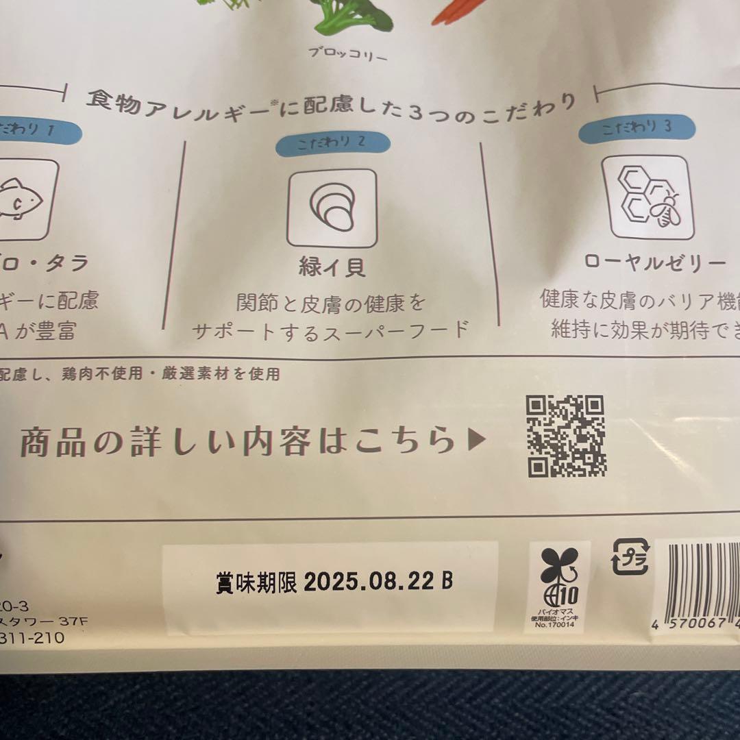 ミシュワン　マグロ&タラ　1kg×3袋セット