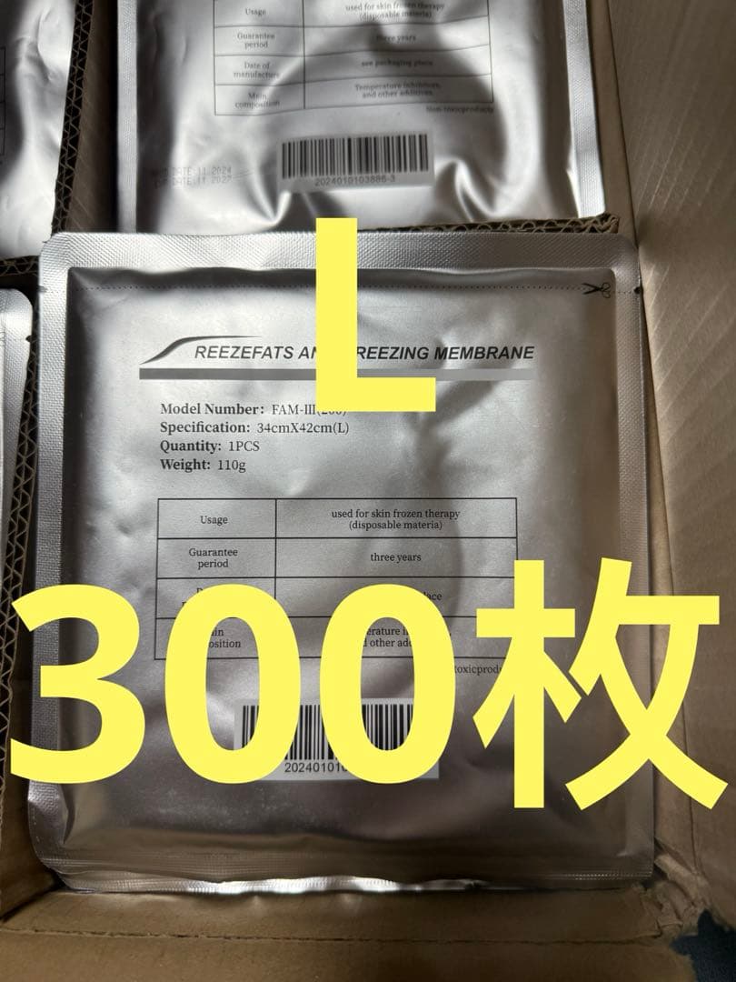 300枚セット Lサイズ 34cm*42cm脂肪冷却シート 保護シート
