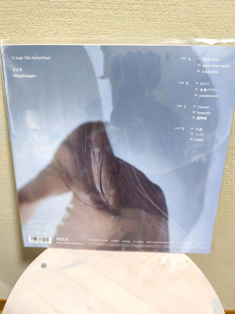 ミ*カ様 羊文学 12 hugs(like butterflies) LP レコ