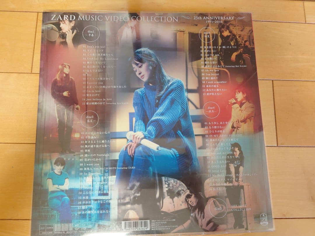 ZARD/ZARD MUSIC VIDEO COLLECTION～25th A…