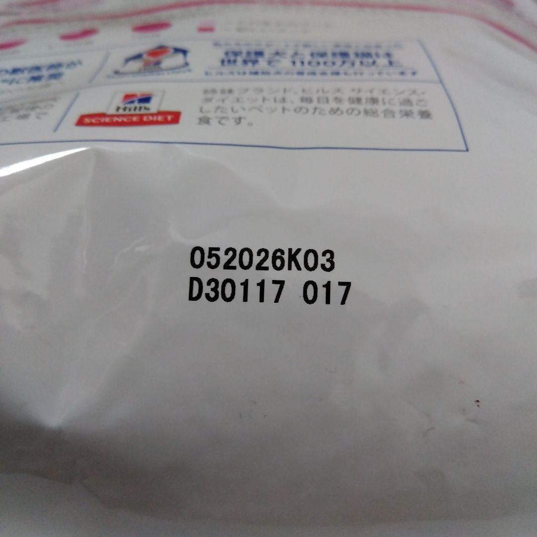 Hill's 腸内バイオーム 犬用 3kg✕3袋　新品