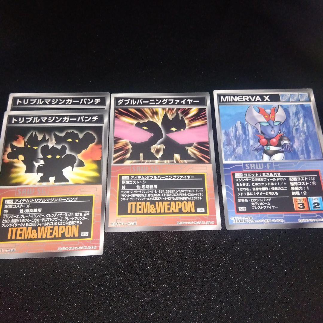 スクランブルギャザー　マジンガーZ＆グレートマジンガーセット　まとめ売り