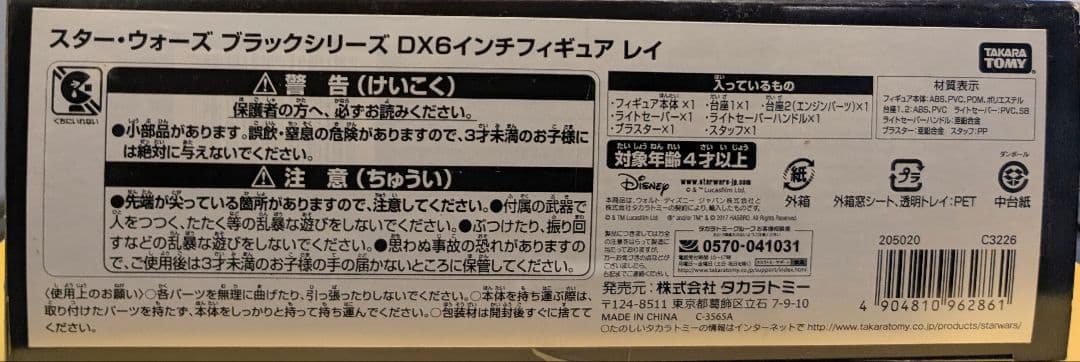 スターウオーズ