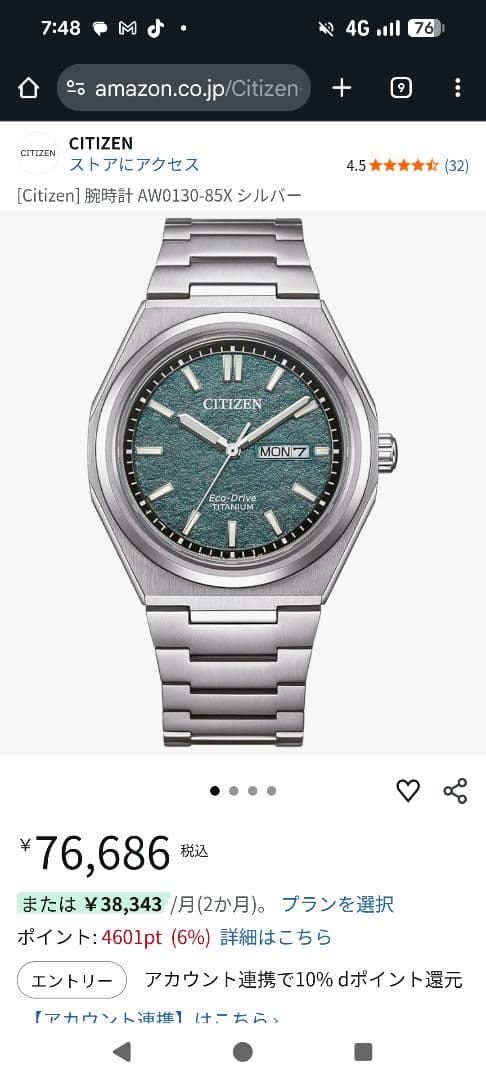 最終値引き　CITIZEN Zenshin AW0130-85X グリーン