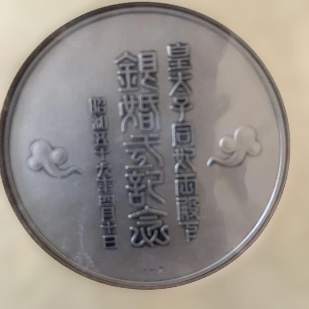 皇太子同妃両殿下銀婚式記念　純銀メダル　50ｍｍ　1800セット限定