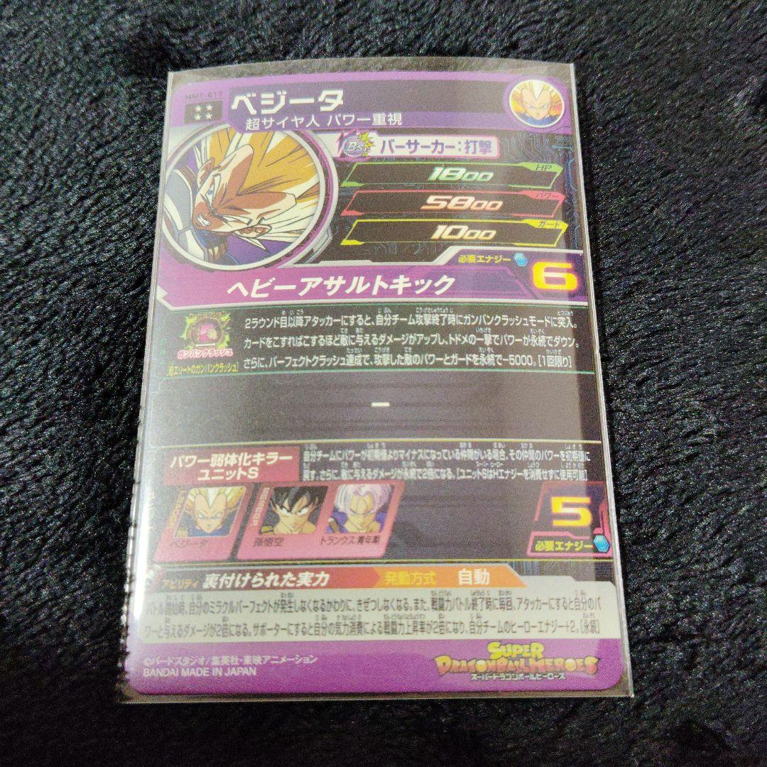 アイオス SRカード スーパードラゴンボールヒーローズ