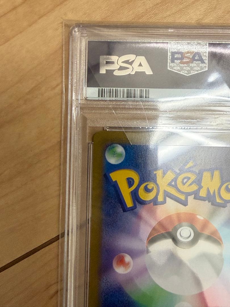 ピカチュウex UR SV8 超電ブレイカー 136/106