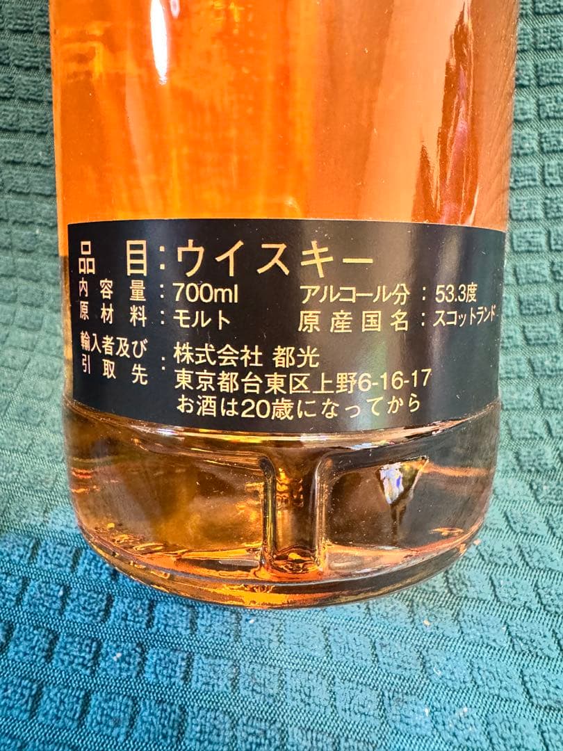 THE VAULT ボウモア 22年 シングルモルトウイスキー