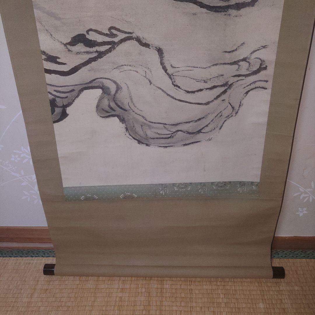 紙本　達磨の図　寺崎廣業　古民家