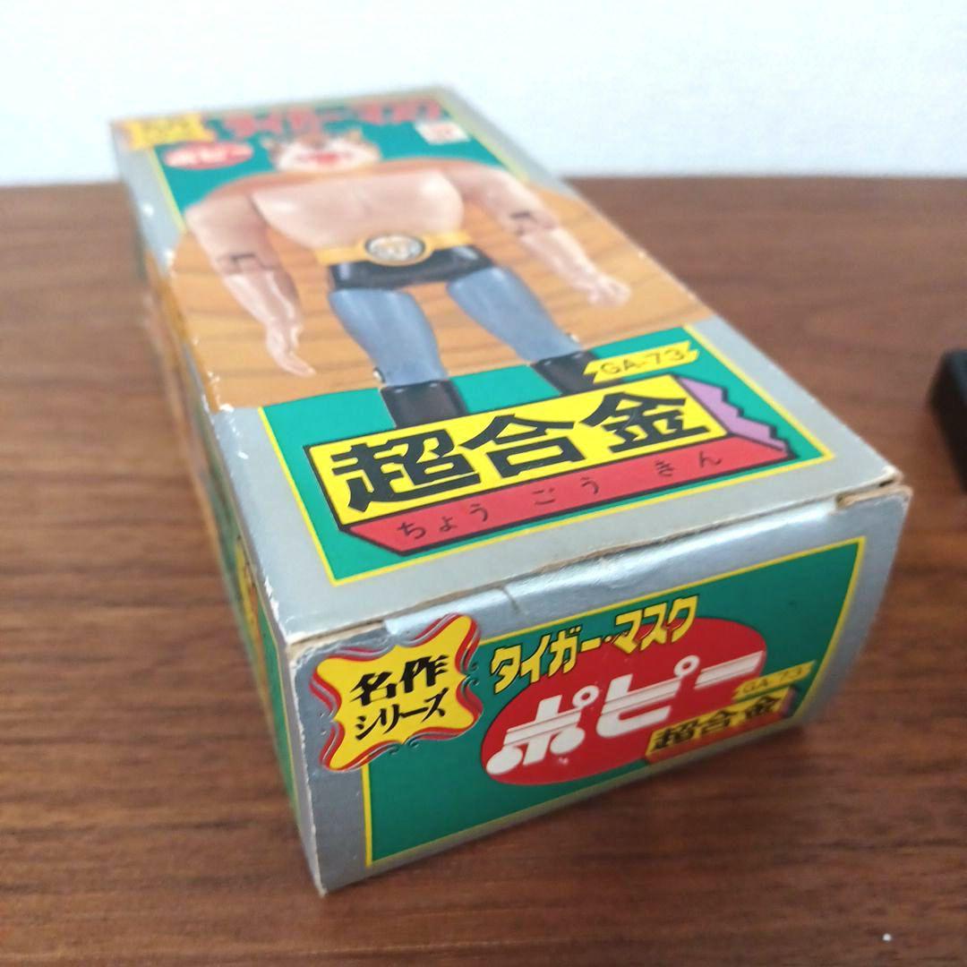 当時物GA-73　ポピー タイガーマスク二世 超合金箱付きビンテージフィギュア