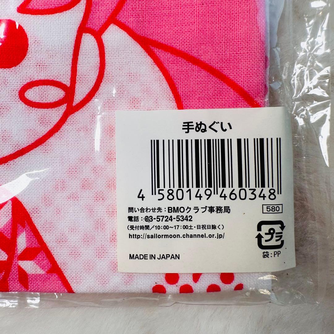 激レア当時ものセーラームーンチャンネル手ぬぐいタオルペンケースセット