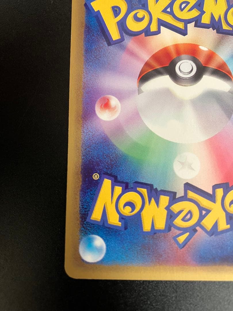 バンギラス eカード 070/087 海からの風 Tyranitar ②