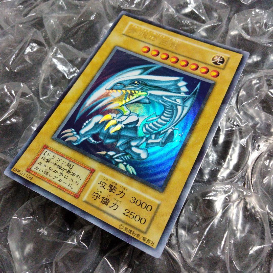 Doklri- 青眼の白龍 ブルーアイズ ホワイトドラゴン 遊戯王 初期